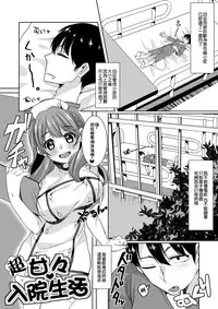 [I-Raf-you (Various)] Microne Magazine Vol. 26 [Chinese] [CE家族社] [Digital]