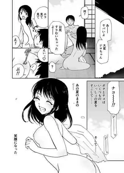 Hatsuai 4U (for you...）