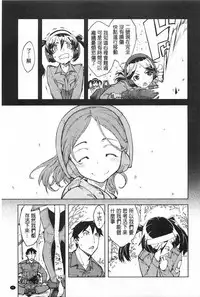 [Suzuki Kyoutarou] Tancolle - Battle Tank Girls Complex | TAN COLLE戰車收藏 [Chinese]