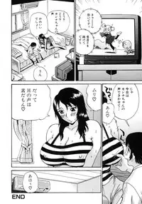 [Anthology] Oneesan No Inmitsu 2