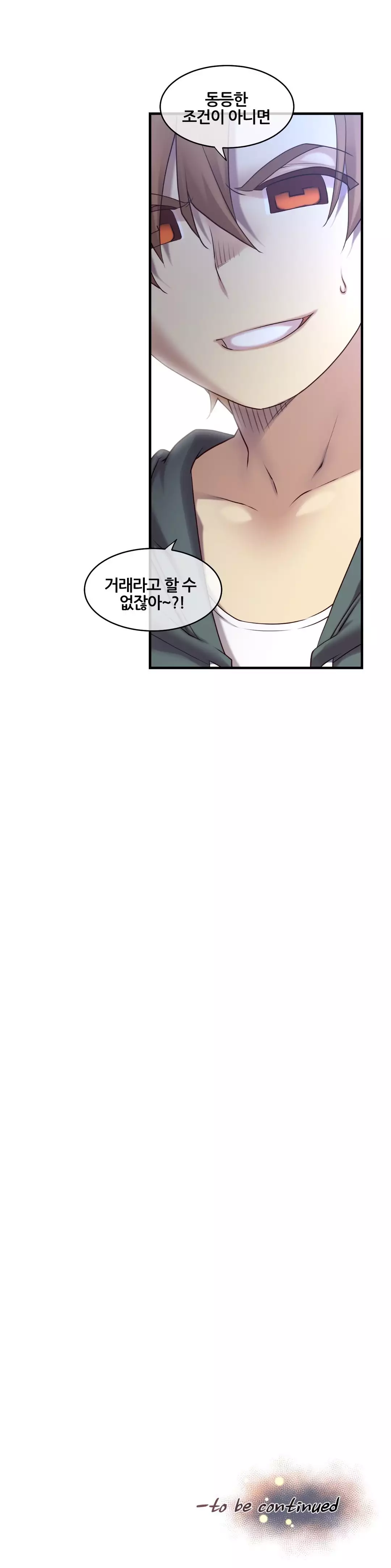 Master in My Dreams Ch.90-118