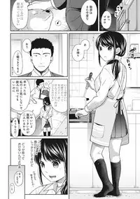 1LDK+JK Ikinari Doukyo? Micchaku!? Hatsu Ecchi!!? Ch. 1-16