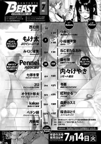 COMIC Kairakuten BEAST 2015-07