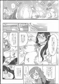 [Inochi Wazuka] Shiritsu! Futanari Gakuen Seitokai