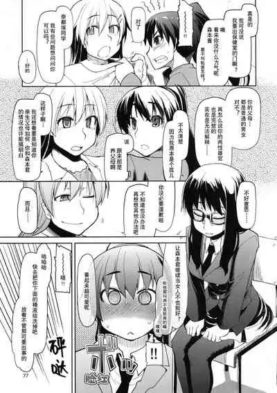 Natsuzuka-san no Himitsu.Soushuuhen Zenpen | 奈都塚同学的秘密。总集篇 前篇