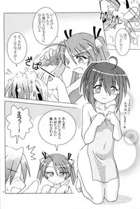 (C71) [ARCTIC PAN (Shaa Peipei)] Boku no Juusha-sama (Mahou Sensei Negima!)