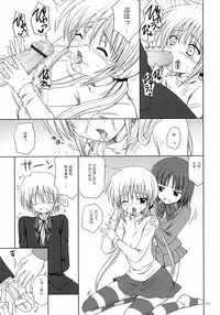 (C71) [Nikopondo (Aoyama Reo)] Sugar Baby (Hayate no Gotoku!)