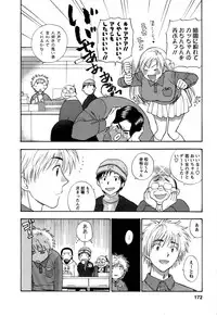 [Azuma Tesshin] Motokano 1