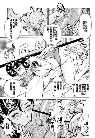 Oba-san dakedo, Daite Hoshii.