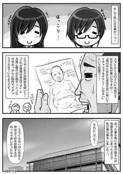 Mahōtsukai no Ossan 13