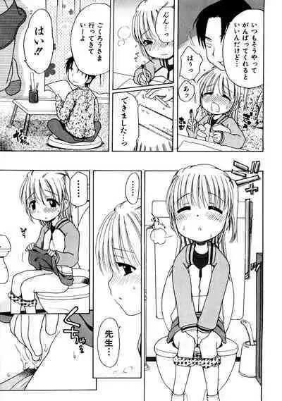 Aino Mahou Wo Oshiete