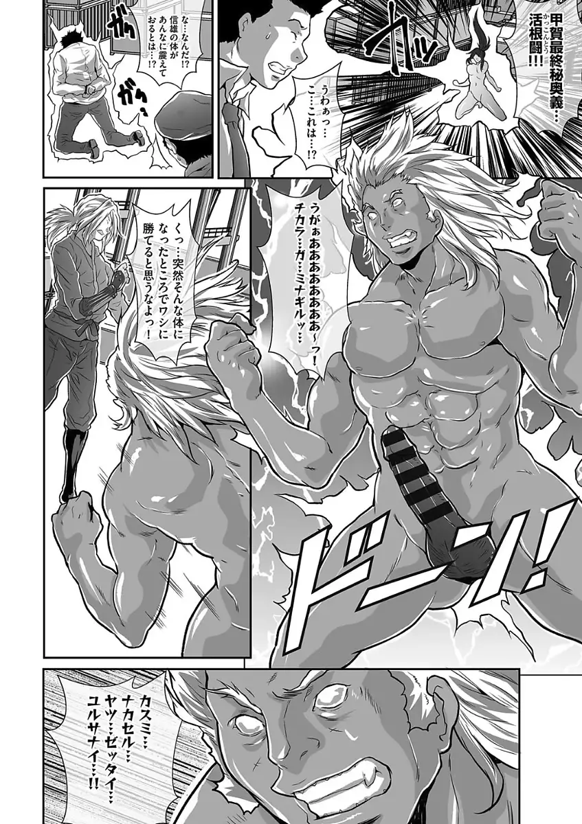 Gesu dake shika Inai Machi