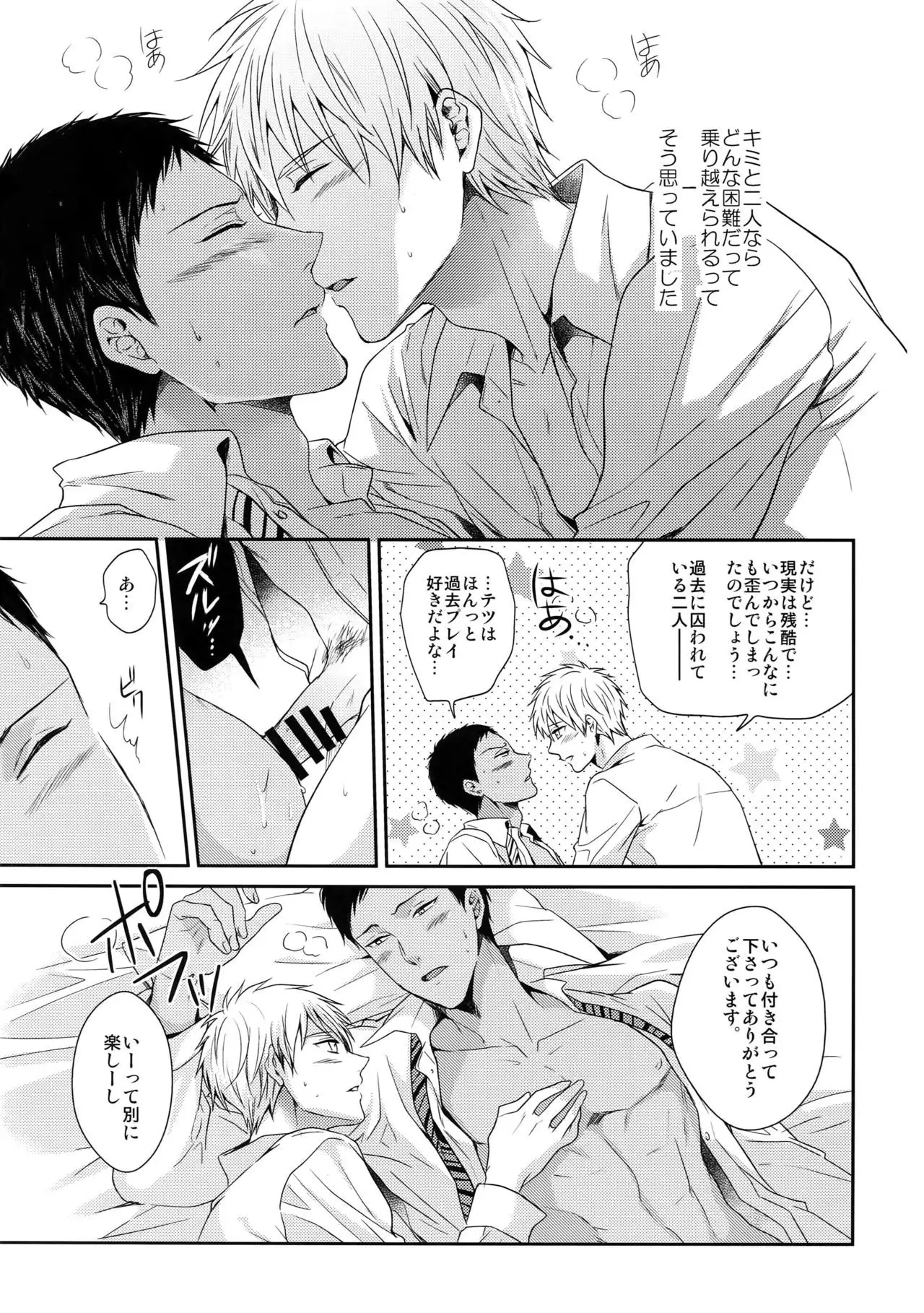 Doitsu mo Koitsu mo Aishitai