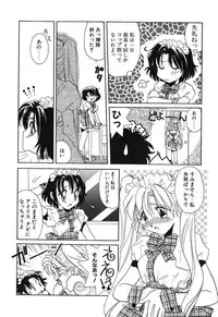 [Tanimura Marika] Touch up!