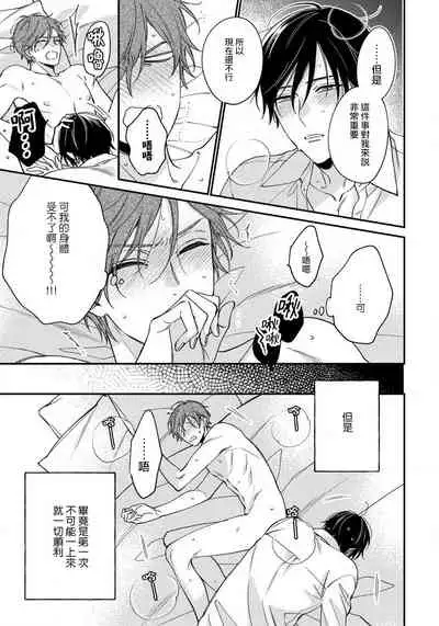 Hatsujou Playroom | 发情娱乐室 #01-06 完结