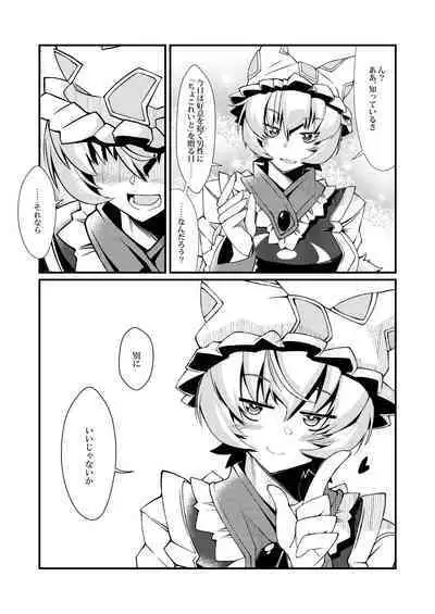 [YAMADA AIR BASE (Ozawa Yoshi)] Exogamy Soushuuhen (Touhou Project) [Digital]