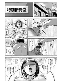 [Chuuka Naruto] Bijin Shachou Yuki ~Mitsuyaku no Nikusettai~ Ch. 1-9