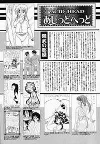 Manga Bangaichi 2008-07 Vol. 227
