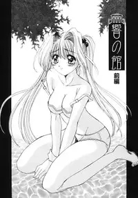 [Yuuki] Sange No Koku - At the Time of Scattering Flowers