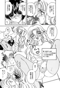 [Kirisawa Mint] SEXLESS