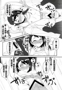 (COMIC1☆9) [Torinabe (Cla)] Nikoichi!! (Nisekoi) [Chinese] [夢之行蹤漢化組]