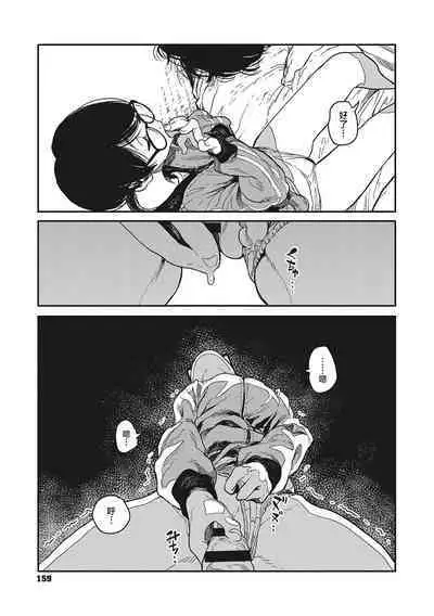 Hikage no Ito | 背阴之线