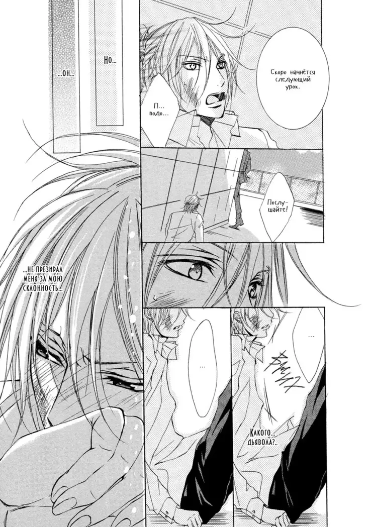 Seiai Reizoku Ecstasy