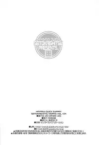 [Seitokaishitsu (Akimoto Dai)] HAYASUI QUICK SUPPLY (Kantai Collection -KanColle-)