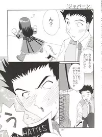 [Kurokawa Mio] Conservation 2 (Various)