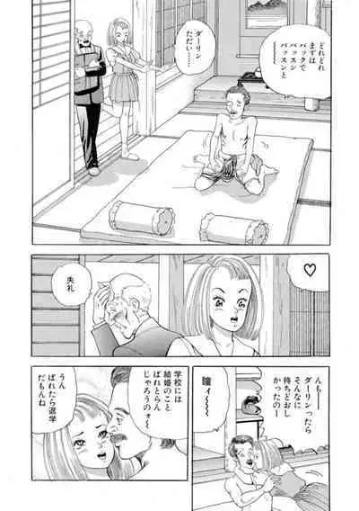 Nonsutoppu Hitomi-chan 1