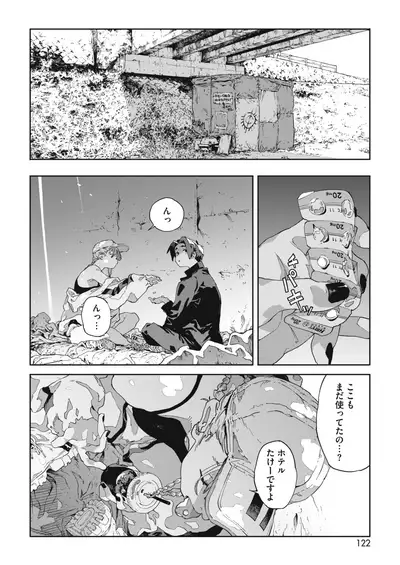 COMIC HOTMILK 2021-02