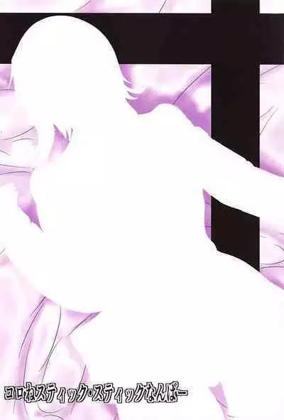 Senshadou Joshi Enkou