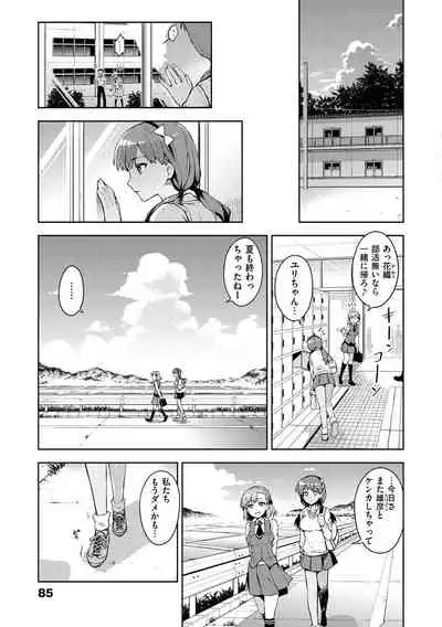 Himepaco - PacoPaco Love with my Princess.