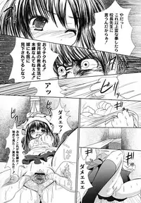 [Namamo Nanase] Ryoujoku Nama-Musume Gari - Violation, Nama-Musume Hunt