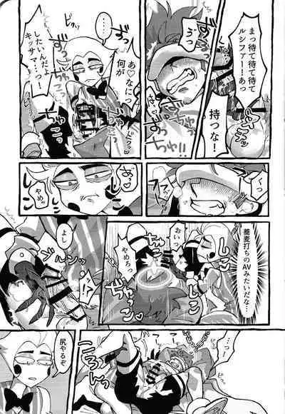 Omae-ra ga zukkonbakkon!! Shiro yo heya