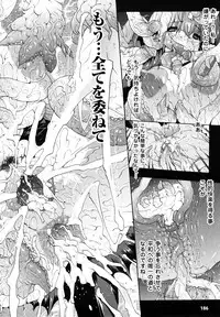 [Erect Sawaru] Pandra -Shiroki Yokubou Kuro no Kibou-