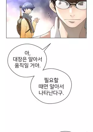 Perfect Half Ch.1-40.5