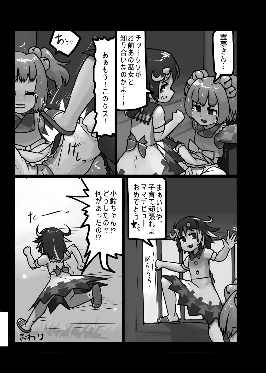 Ninniku Batake Shuukakusai Kinoe