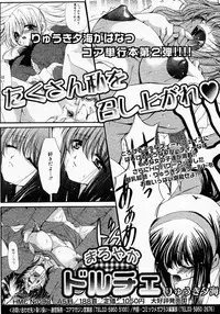 [Anthology] [2005-04-09] COMIC MEGAPLUS Vol.19 (2005-05)