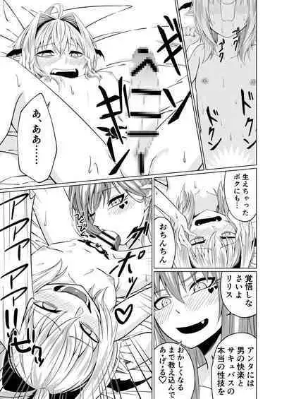 Futari Futanari Saccu Sackyu!