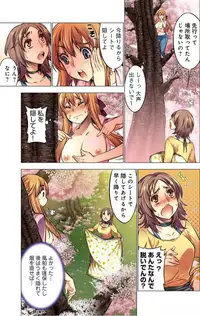 [HB] Oh! Komarino!! Ch. 10