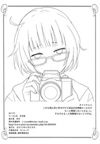 Omakebon COMIC1 15 Hen