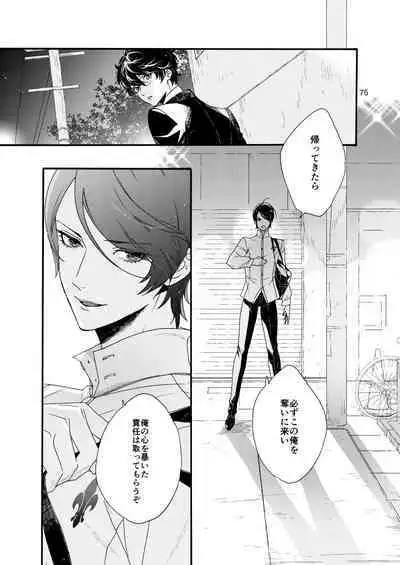 Watashi wa orokamono