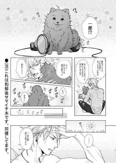 Asa Seikatsu! Deluxe